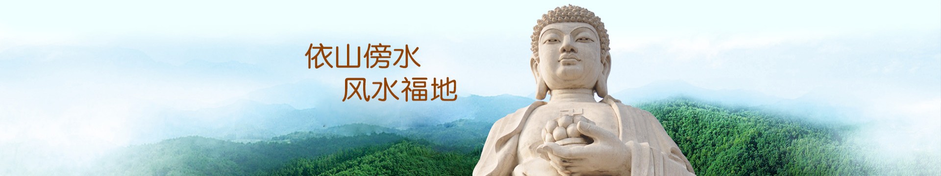 永祥和公墓